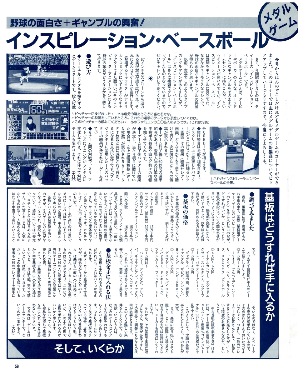 f:id:ZBL-rajiame:20220312171351j:plain