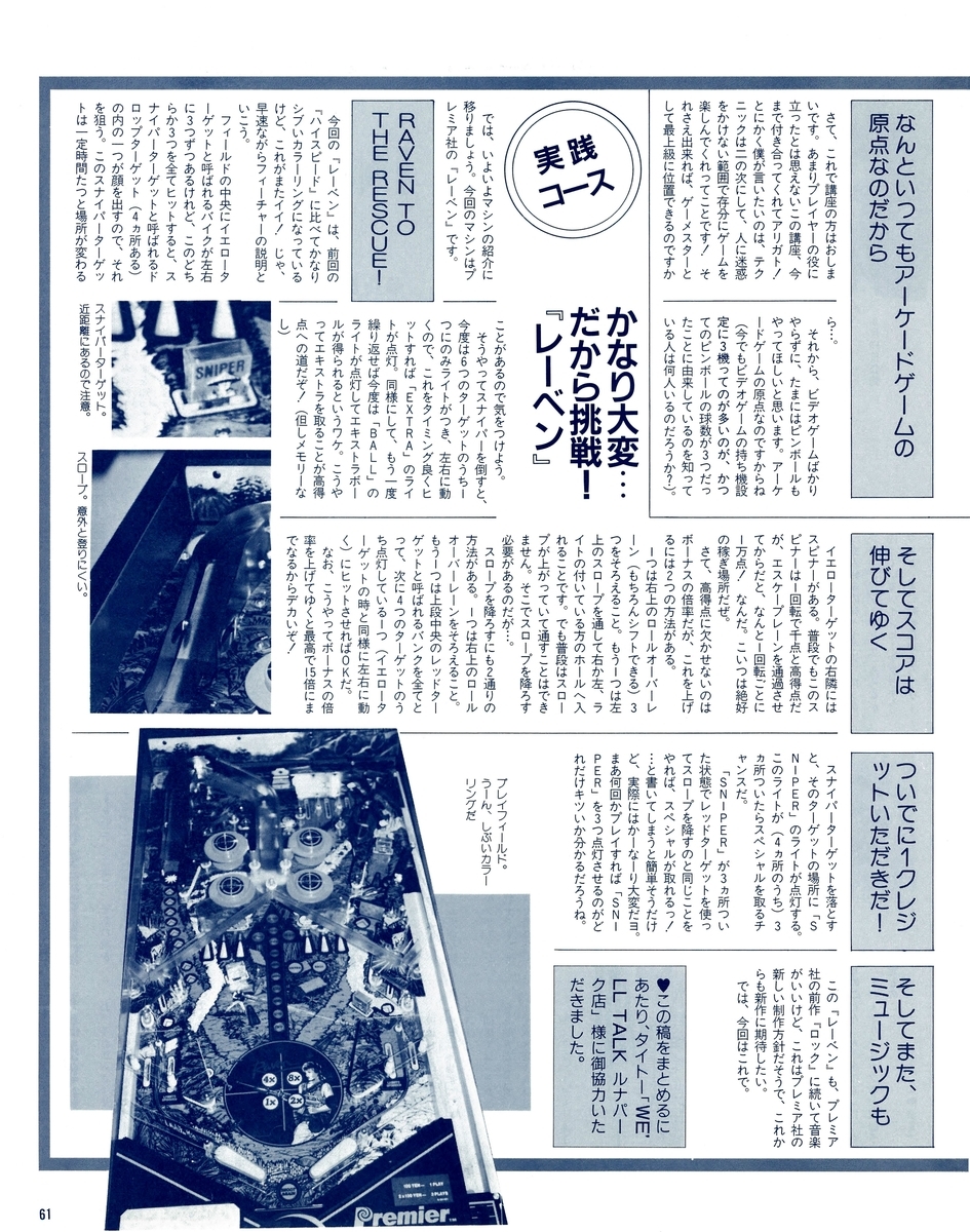 f:id:ZBL-rajiame:20220312171438j:plain