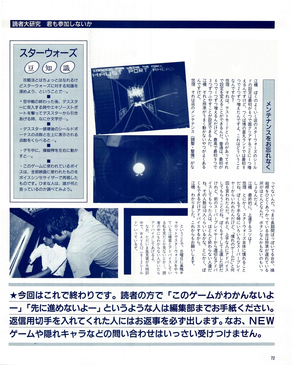 f:id:ZBL-rajiame:20220312171913j:plain