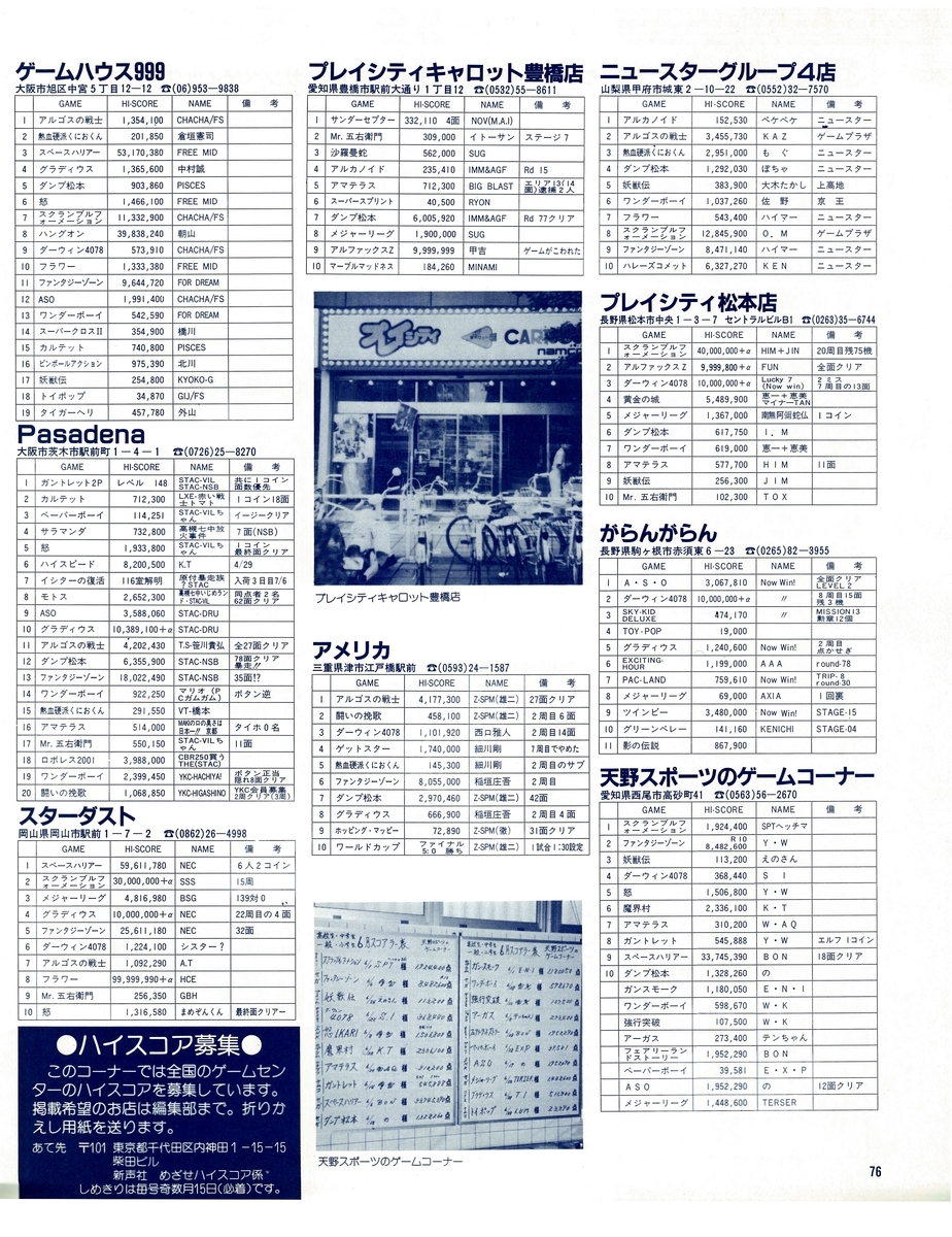 f:id:ZBL-rajiame:20220312172119j:plain