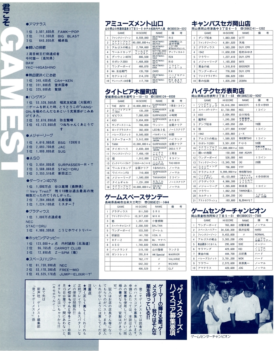 f:id:ZBL-rajiame:20220312172154j:plain