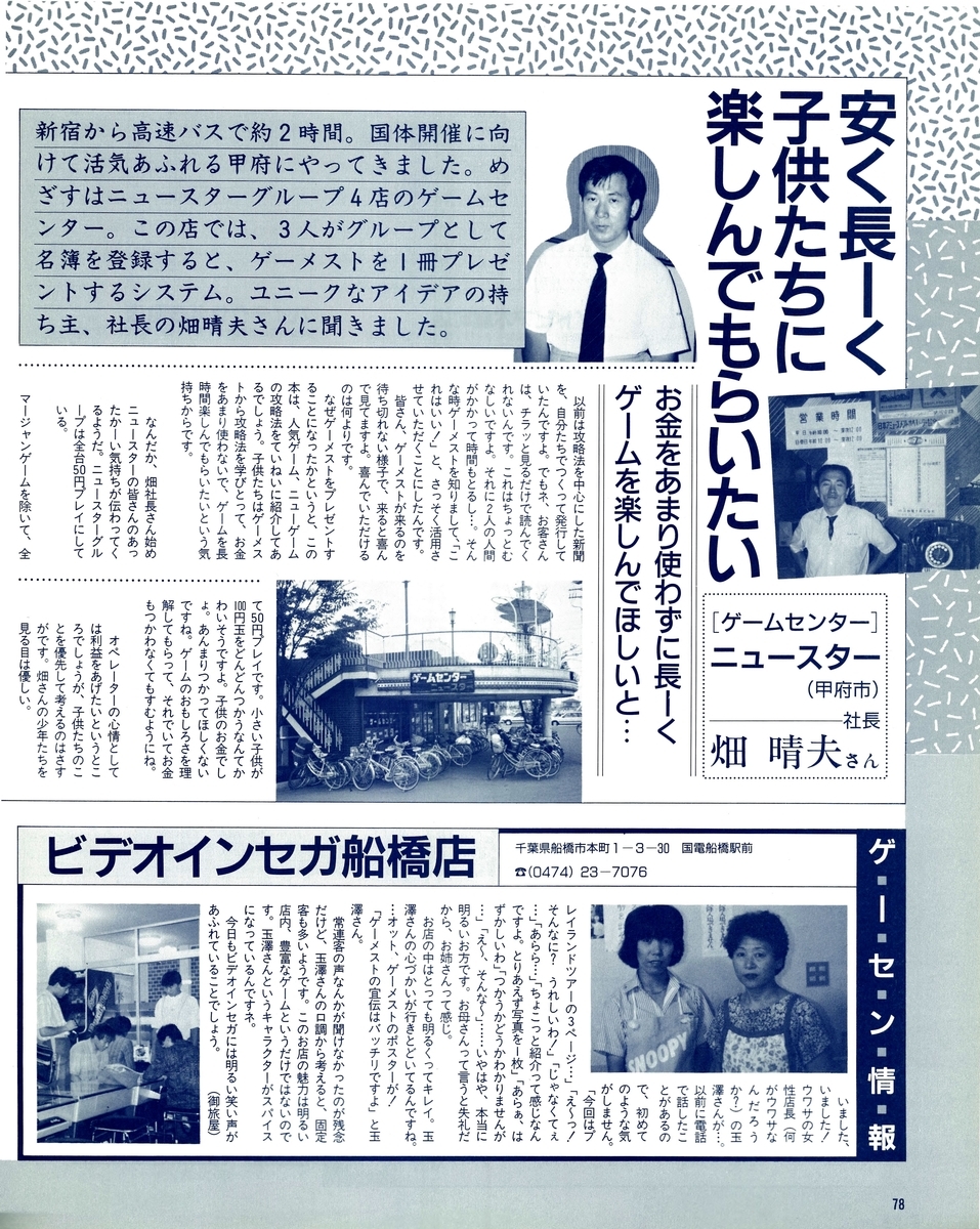 f:id:ZBL-rajiame:20220312172216j:plain