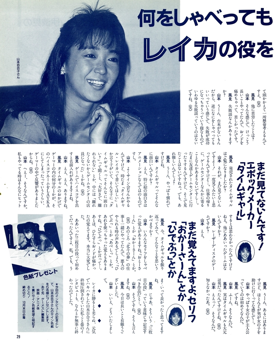 f:id:ZBL-rajiame:20220319071714j:plain