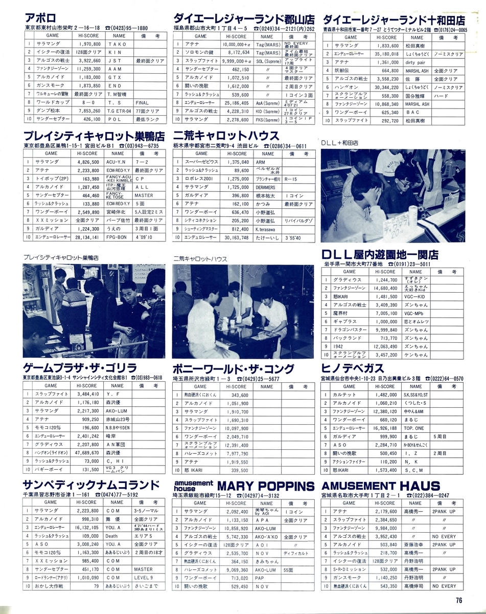 f:id:ZBL-rajiame:20220319072410j:plain