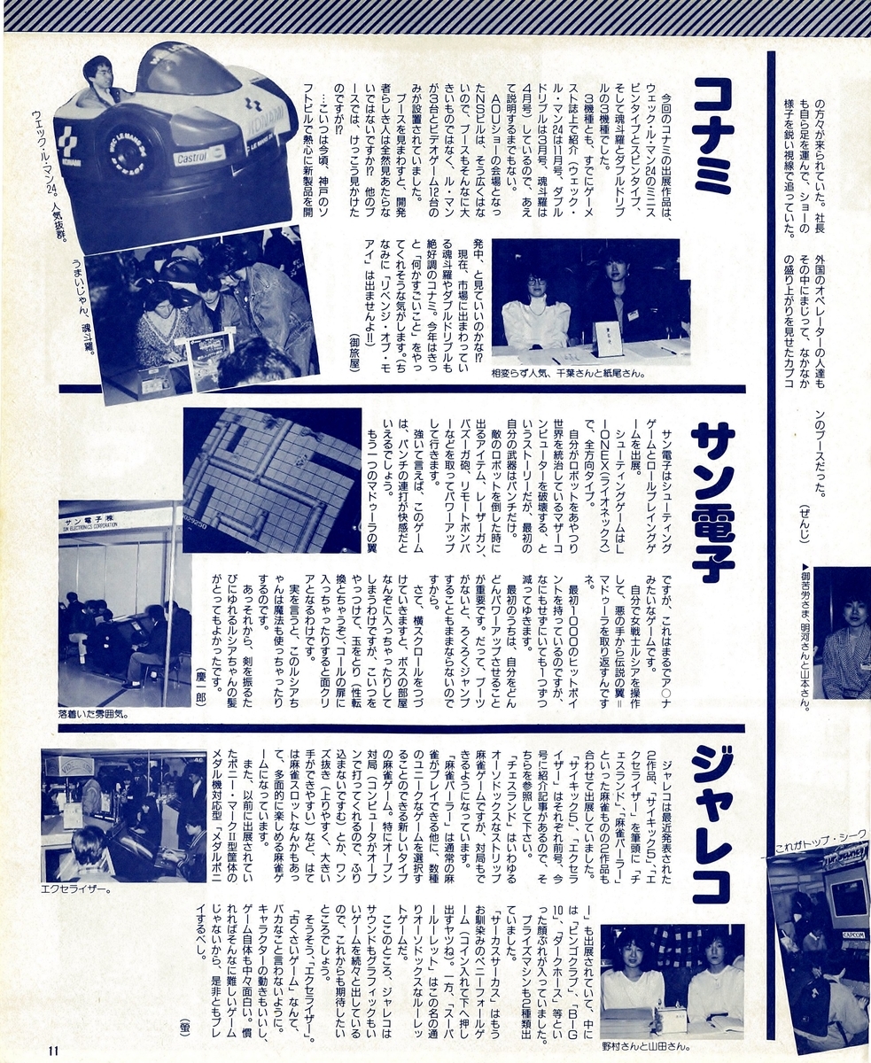 f:id:ZBL-rajiame:20220409114247j:plain
