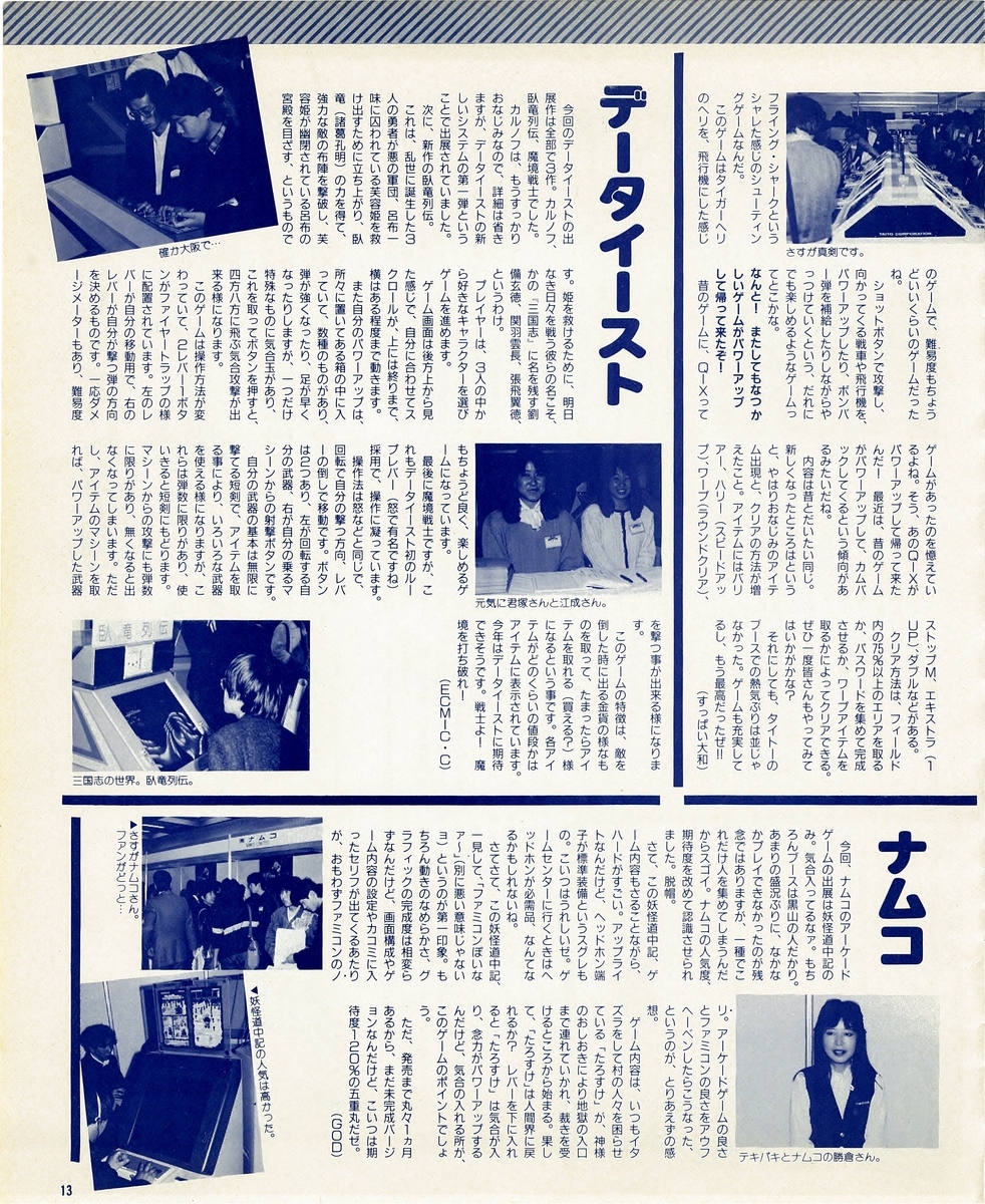 f:id:ZBL-rajiame:20220409114328j:plain