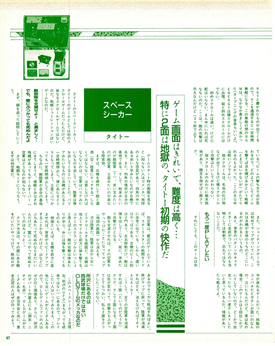 f:id:ZBL-rajiame:20220409115152j:plain