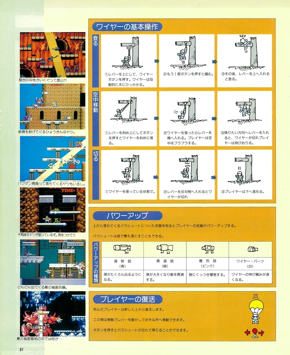 f:id:ZBL-rajiame:20220409120035j:plain