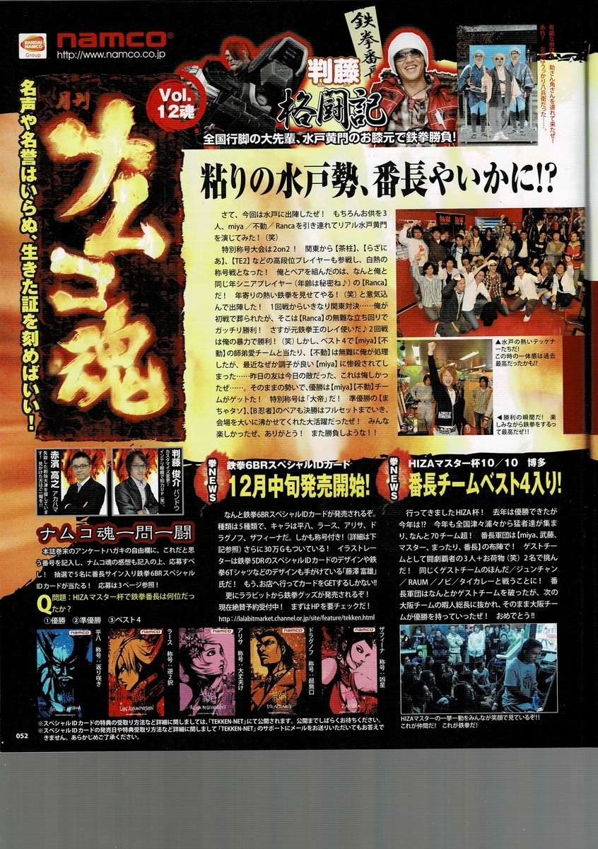 f:id:ZBL-rajiame:20220409212726j:plain