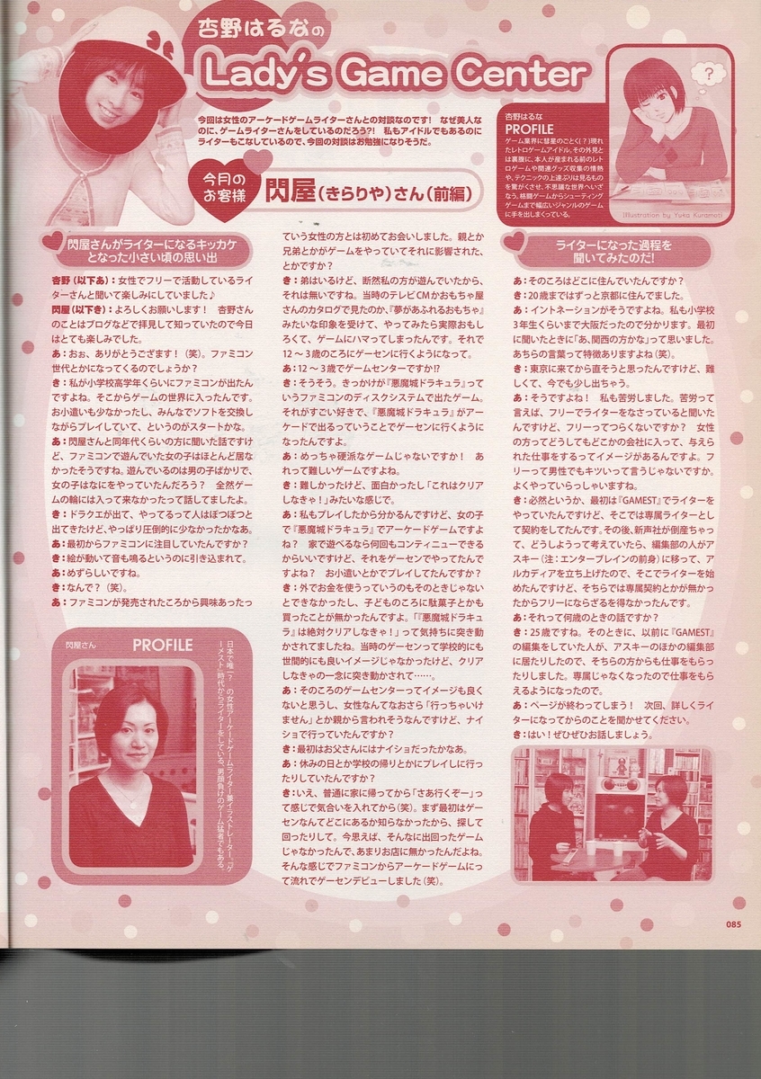 f:id:ZBL-rajiame:20220409212758j:plain