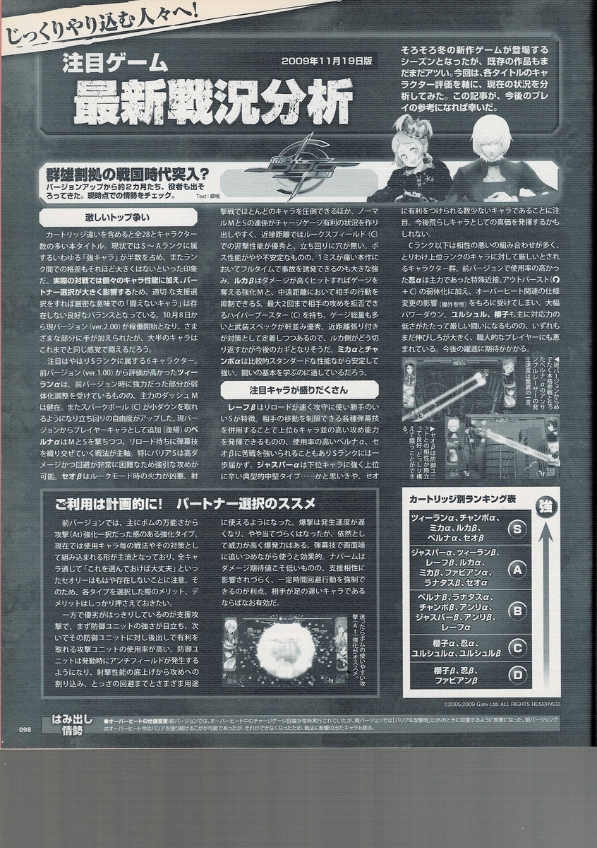 f:id:ZBL-rajiame:20220409213019j:plain