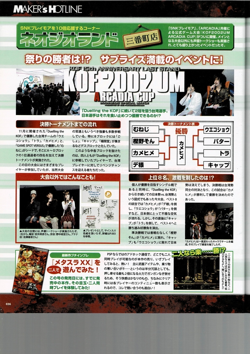 f:id:ZBL-rajiame:20220416154415j:plain