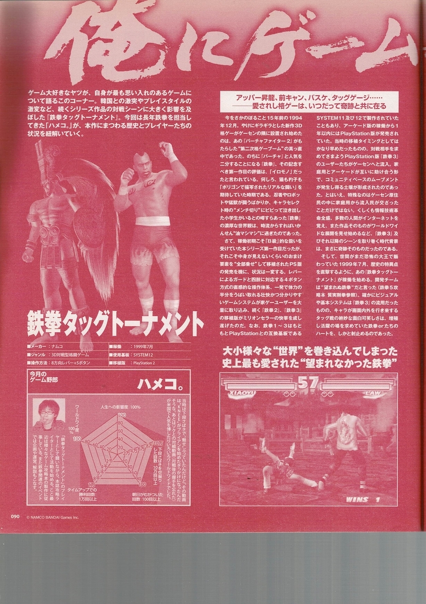 f:id:ZBL-rajiame:20220416160231j:plain