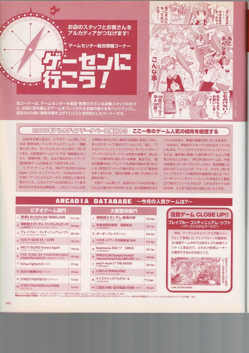 f:id:ZBL-rajiame:20220416160343j:plain