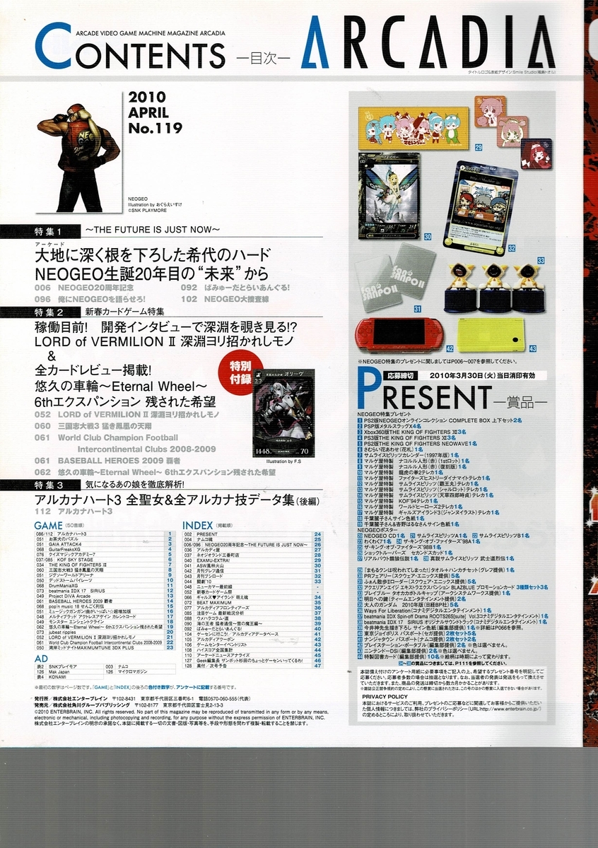値下げ‼️レア‼️24年前の1991年「エスクァィア」11冊（12月号が抜けてます） Amazon.co.jp: スペシャルスケール1/24国産名車コレクション(198