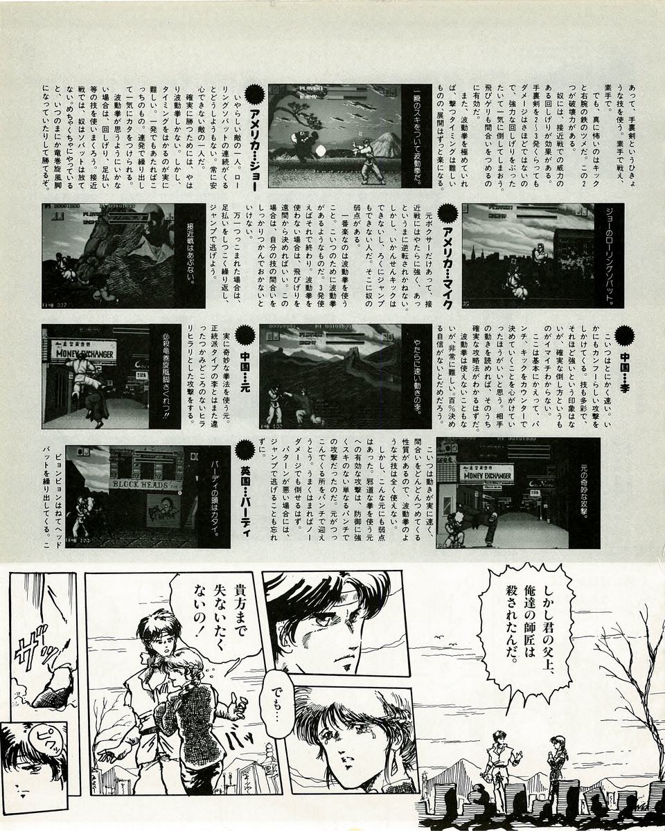 ゲーメスト全一11 ：1987年10月号 - ゲームとハイスコアと