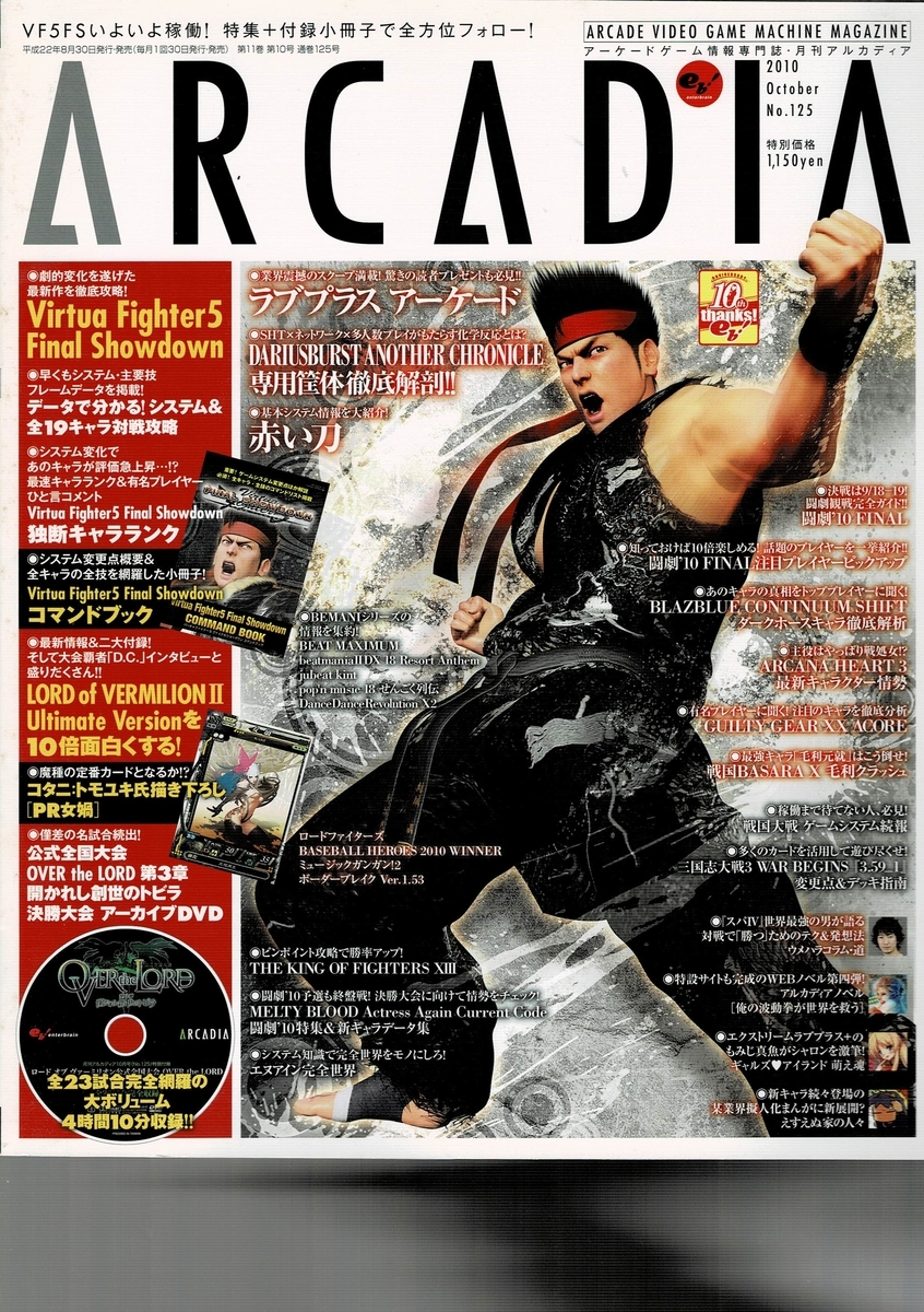バロム アルカディアス　イタリア語 X-এ エズマ: 