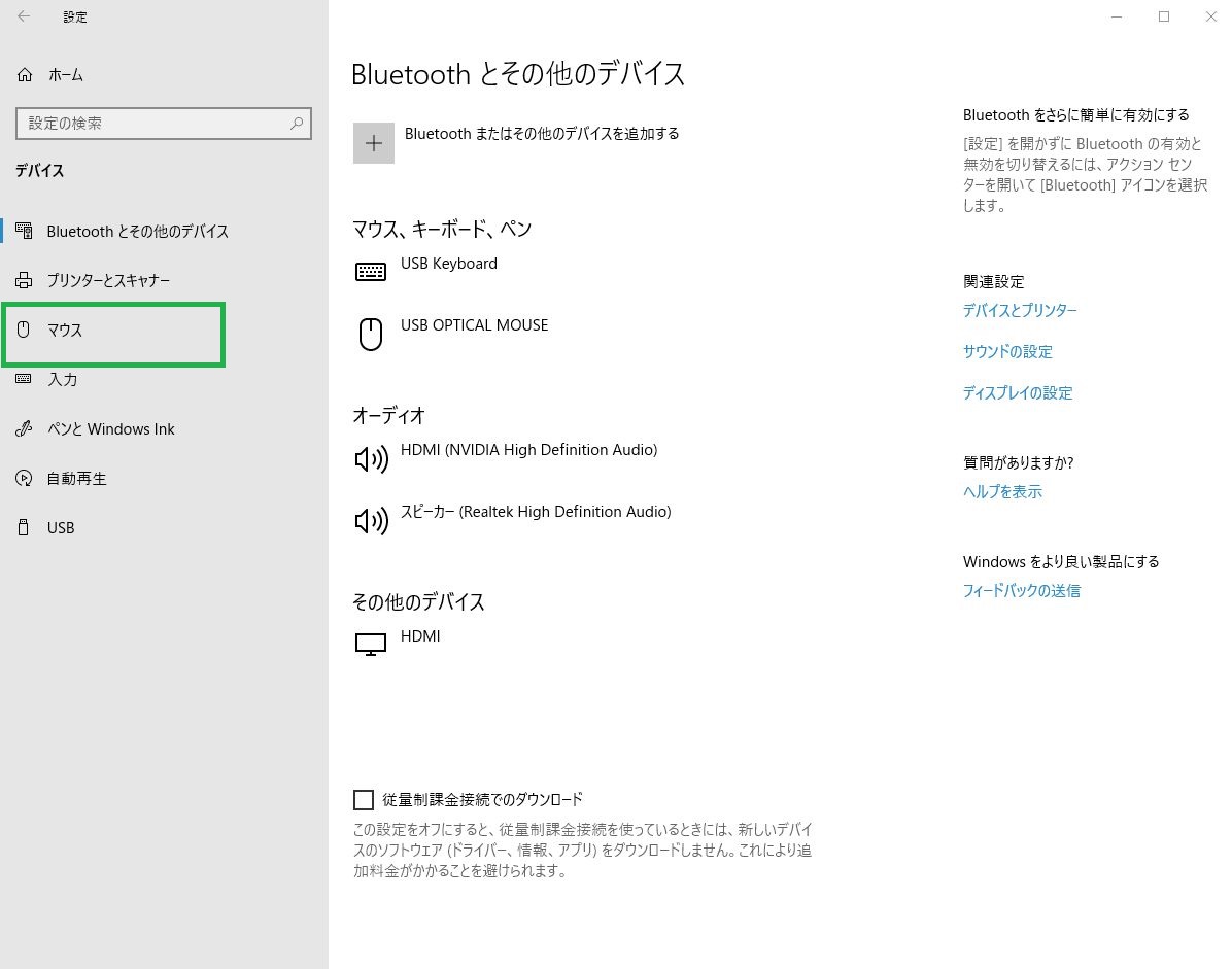 ４ｋモニタとマウス設定 ぜろべーすの日記