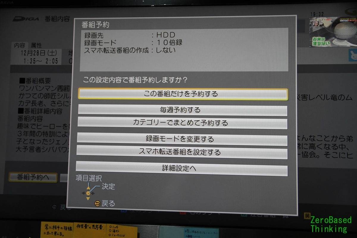 ブルーレイレコーダーでできること 謹賀新年 Dmr Bcw1060 ぜろべーすの日記