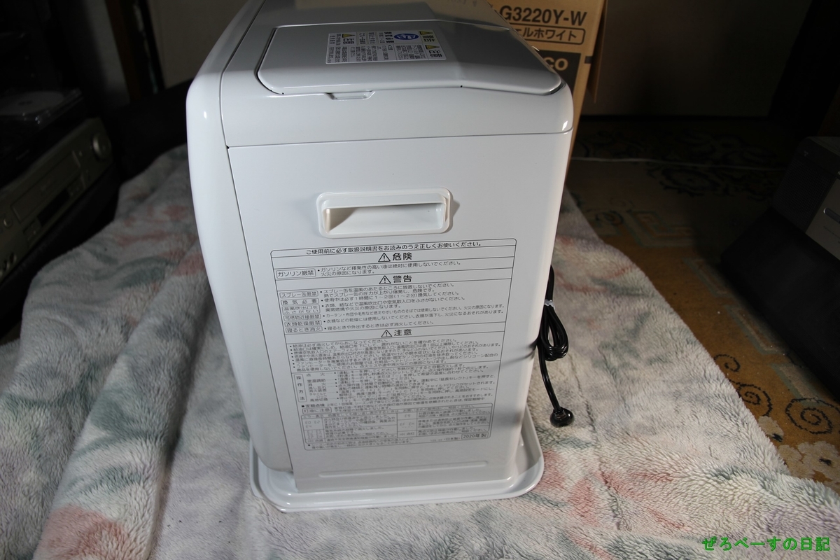 ファンヒーター Corona Fh G32y 購入しました ぜろべーすの日記 ファンヒーター Corona Fh G32y 購入しました ぜろべーすの日記