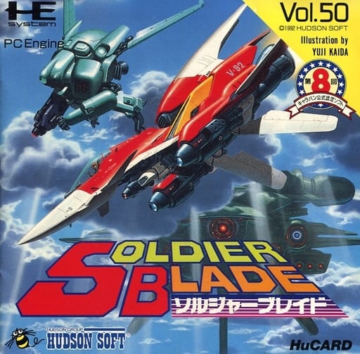 レア】PCエンジン バイオレントソルジャー 箱説付き 国内正規品 （M&A 