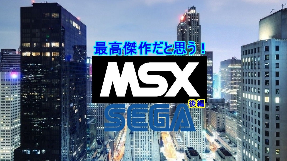 【MSX】ミッドナイトコマンダー　ゲームソフト箱・説明書付き　動作未確認　返品可 MSX】ミッドナイトコマンダー ゲームソフト箱・説明書付き 動作