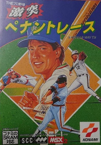MSX2版「ゼビウス」は完成度が高い！懐かしのMSXゲームソフト