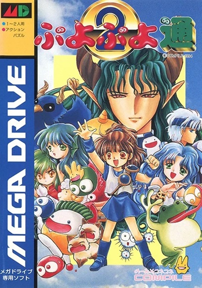 9ADM032 【超希少】SEGA バトルトード きか メガドライブソフト