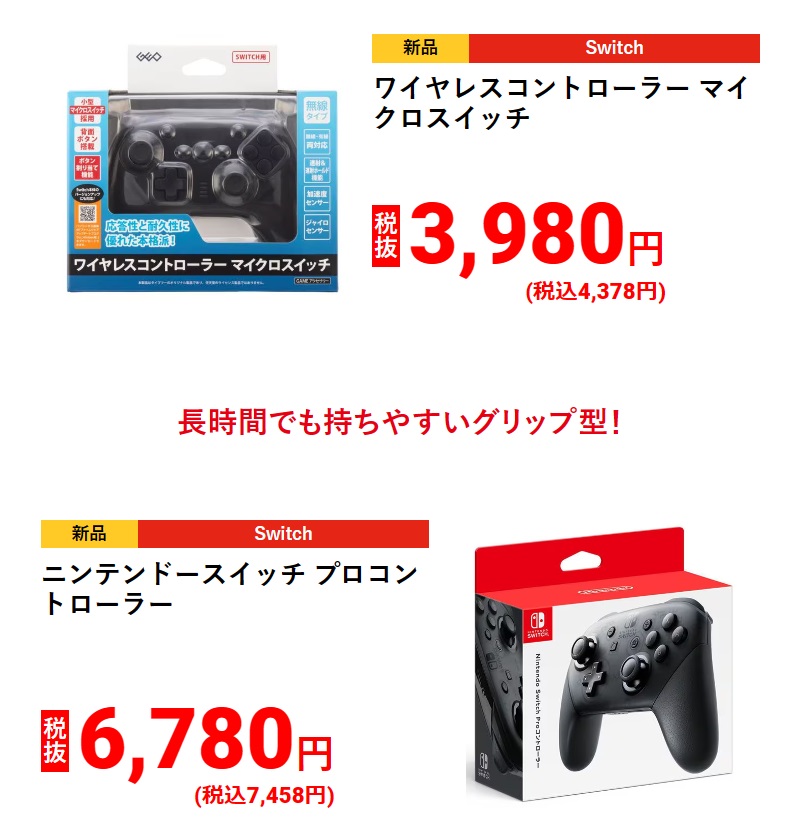 ゲオGWセール】中古ゲーム機本体2000円引き！GEOのGWゲーム