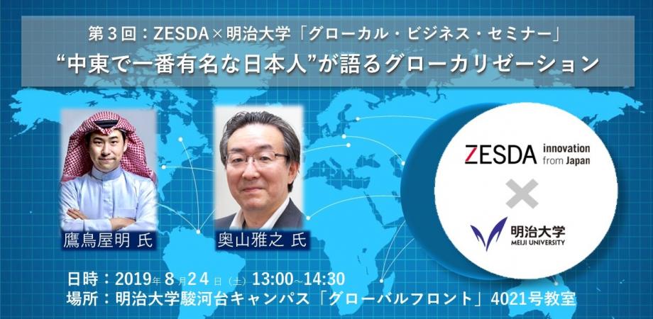 f:id:ZESDA:20190813214255j:plain f:id:ZESDA:20190813214255j:plain