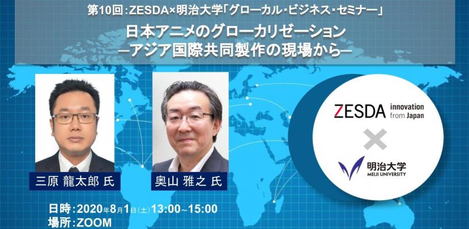 f:id:ZESDA:20200704210708j:plain