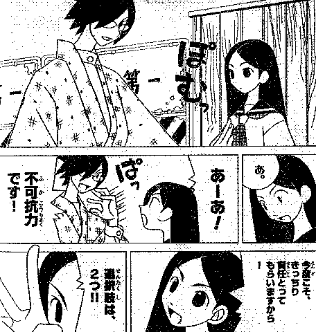 個別 木津千里 胸タッチ の写真 画像 木津千里特別編 勝手にスキャンしたな 訴えてやる なフォトライフ
