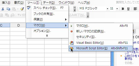 Script Editor on Excel