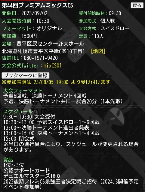 f:id:ZMENZWEI:20230801195915j:image