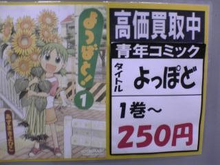 f:id:ZOKKAI:20070612053832j:image:w150:right