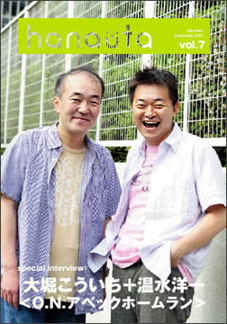 f:id:ZOKKAI:20070831193116j:image:w150:right