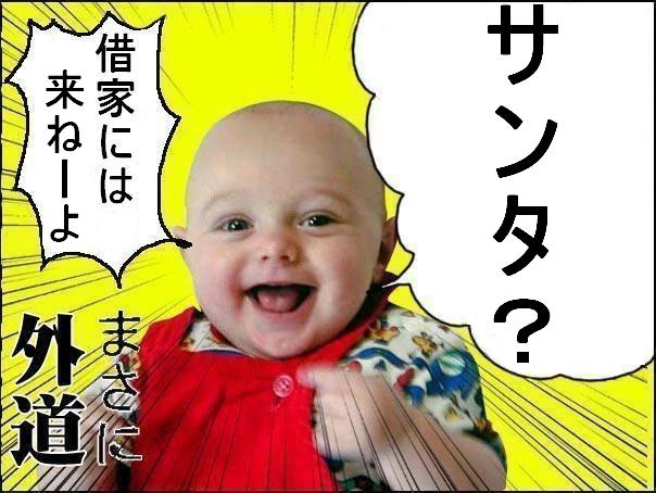 f:id:ZOKKAI:20071224135836j:image:w300