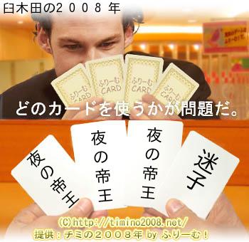 f:id:ZOKKAI:20080201030955j:image:w200