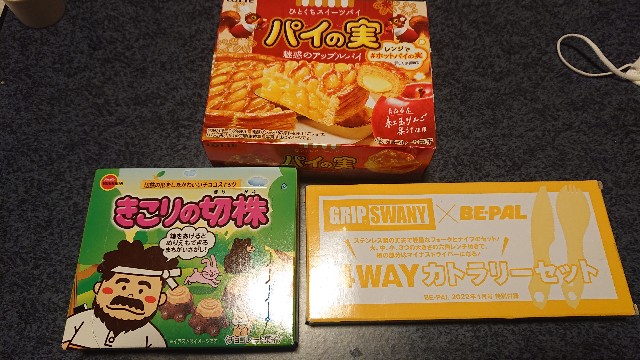 f:id:ZUTTO-NEET-OJISAN:20211221184803j:image f:id:ZUTTO-NEET-OJISAN:20211221184803j:image