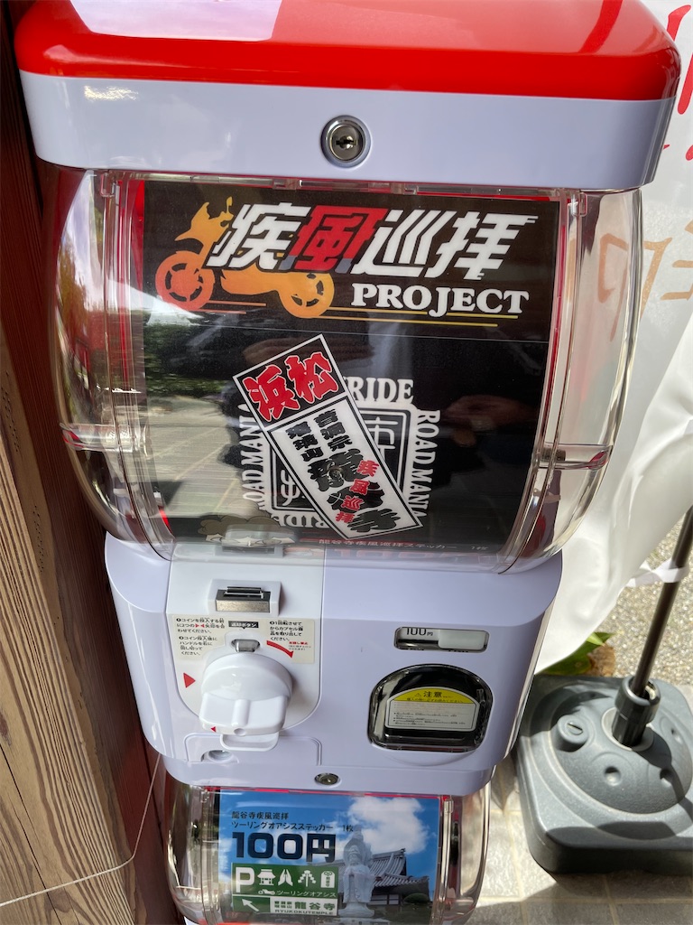 f:id:ZZ-RIDER777:20260819023602j:image