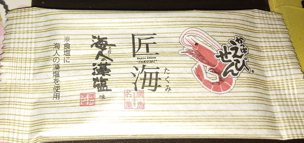 たくみ ジャムの日記