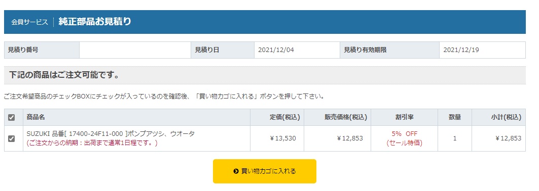 f:id:ZZR1100DJAM:20211204133514j:plain