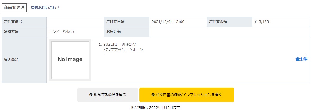 f:id:ZZR1100DJAM:20211206233829j:plain