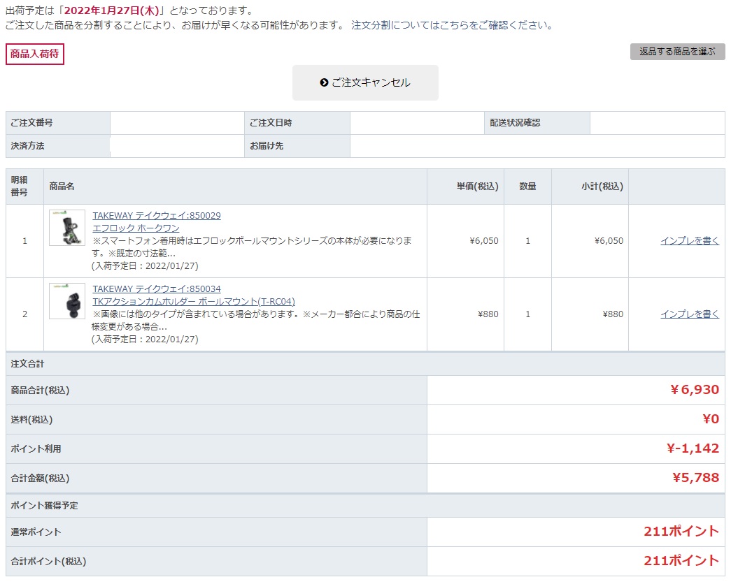 f:id:ZZR1100DJAM:20220118212906j:plain