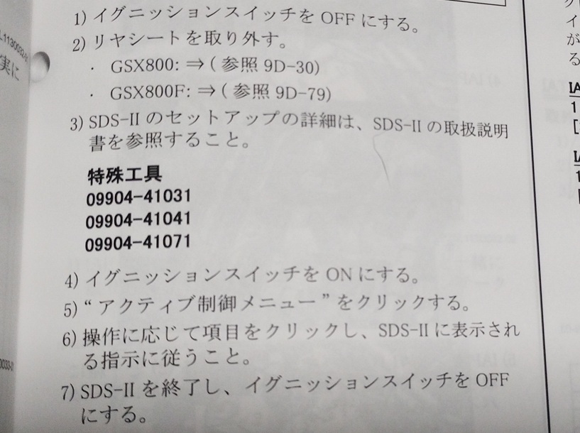 電子制御の闇 - ジャムの日記