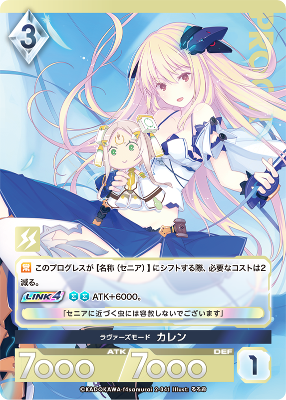 追跡付き】高レートレレンカアンジュデッキ