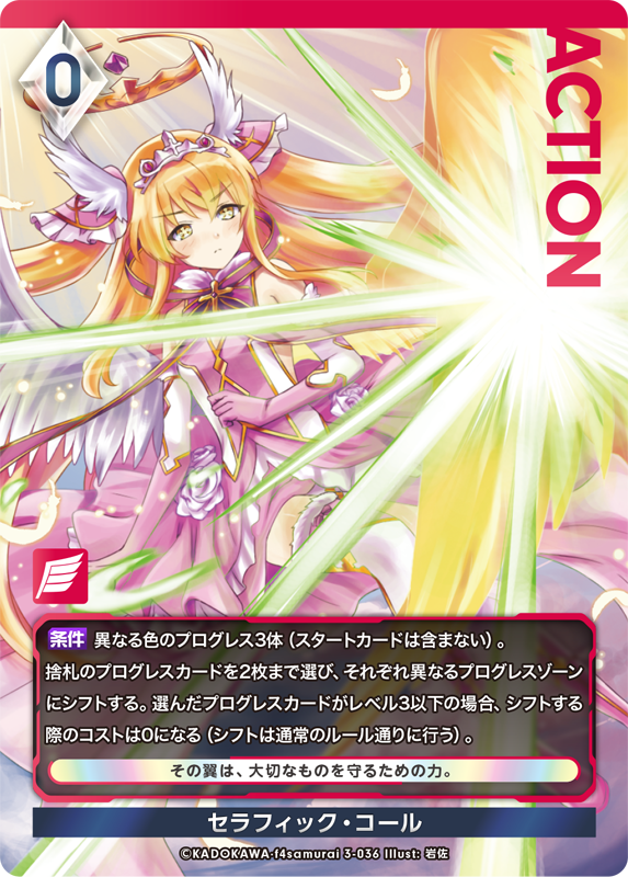 アンジュ・ユナイトGP-3rdレポート ～快楽のベスティア・ユニオンの謎