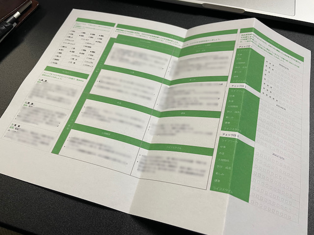 f:id:Zabilio:20210920174531j:plain