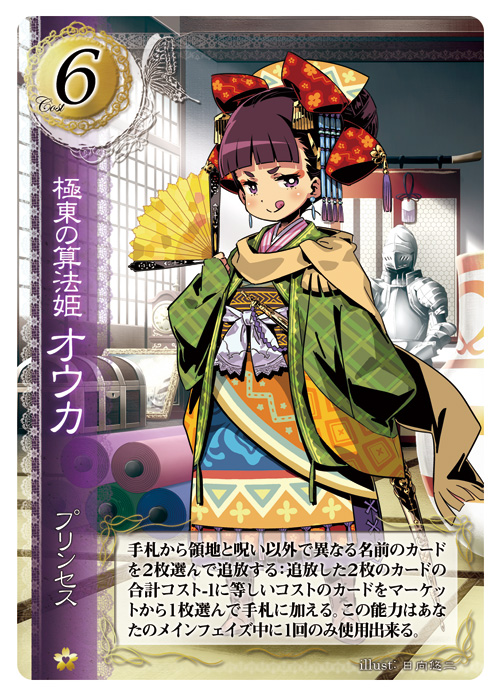 ハートオブクラウン レビュー 姫毎の戦術例 - 趣味ブログ