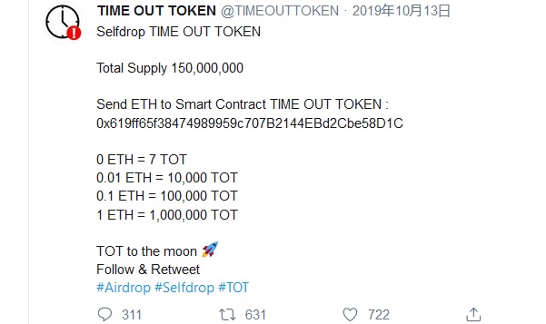 Timeout Coin TIME OUT TOKEN(タイムアウトトークン) - 快傑Zの仮想通貨遊戯